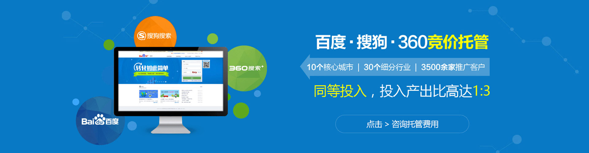 扎兰屯百度开户返点
